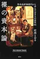 おカネの法則 おカネの法則 | 大竹 愼一 |本 | 通販 | Amazon